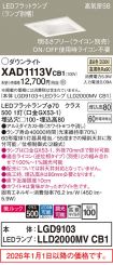XAD1113VCB1