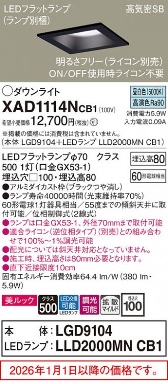 XAD1114NCB1