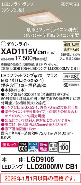 XAD1115VCB1