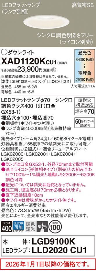 XAD1120KCU1