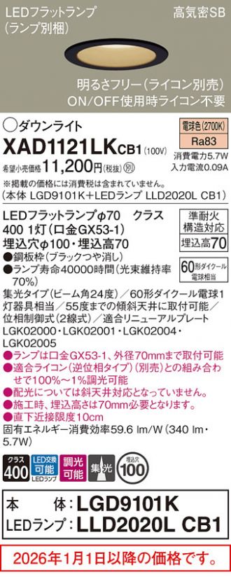 XAD1121LKCB1