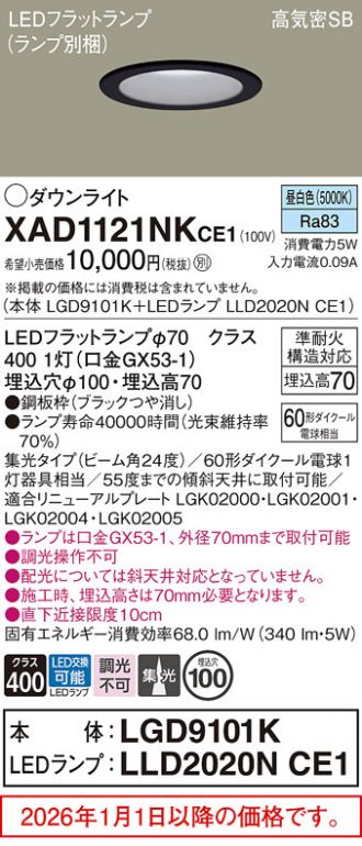 XAD1121NKCE1