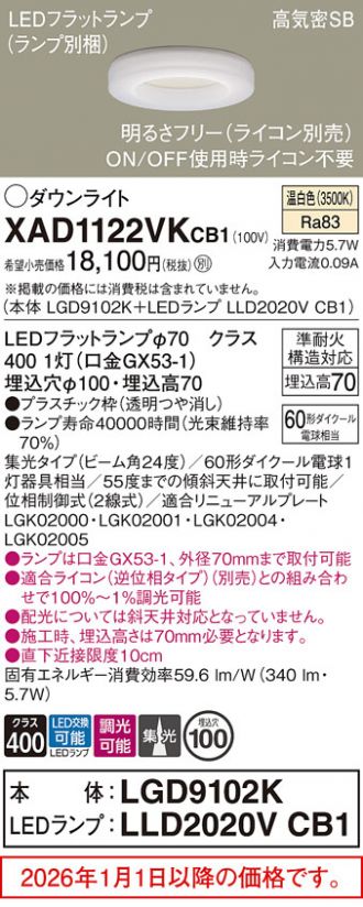 XAD1122VKCB1