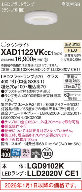 XAD1122VKCE1