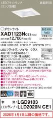 XAD1123NCE1