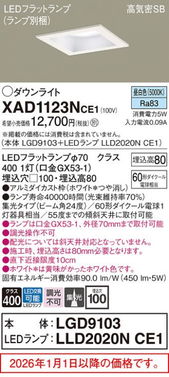 XAD1123NCE1