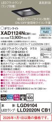 XAD1124NCB1