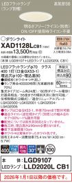 XAD1128LCB1