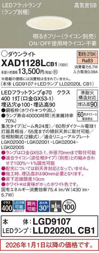XAD1128LCB1