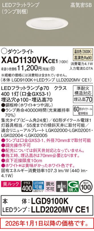 XAD1130VKCE1