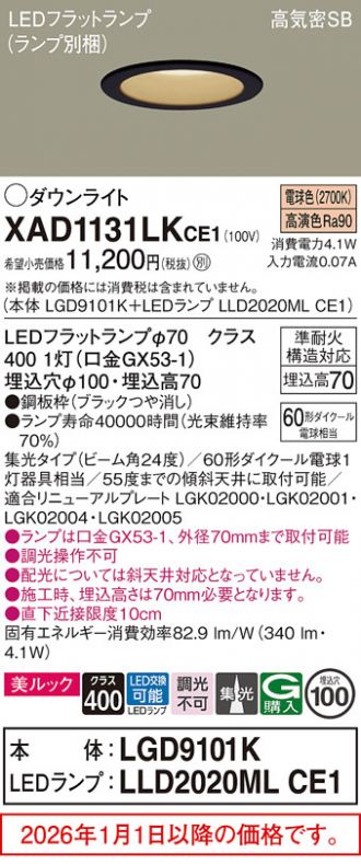 XAD1131LKCE1