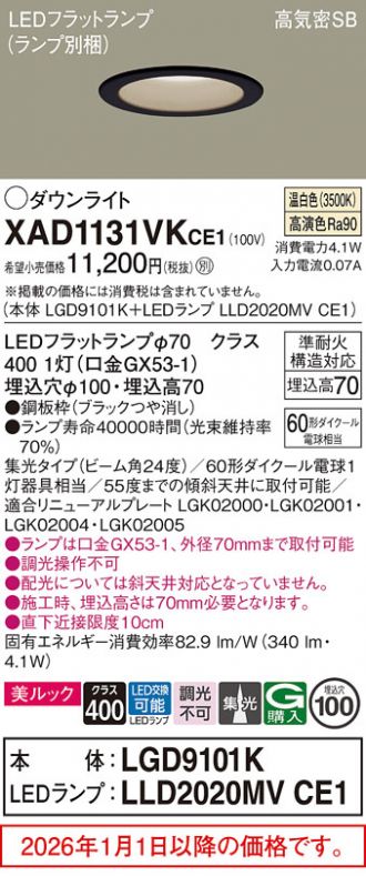 XAD1131VKCE1