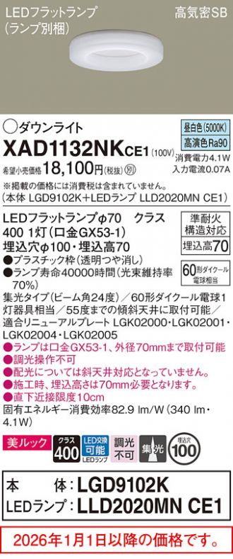 XAD1132NKCE1