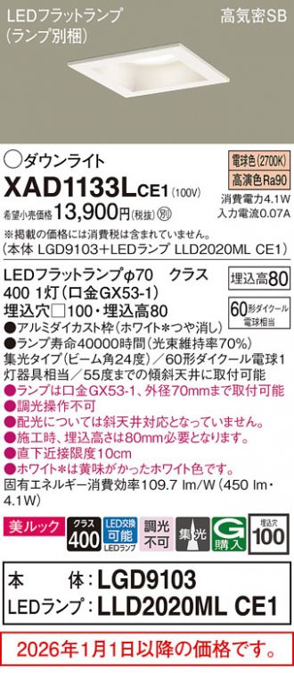 XAD1133LCE1