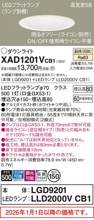 XAD1201VCB1