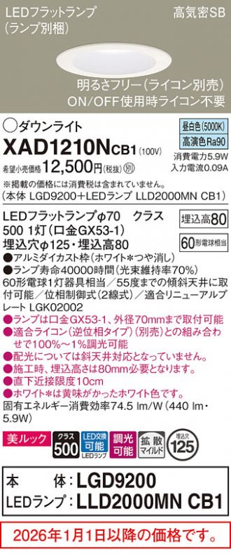 XAD1210NCB1