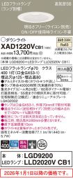 XAD1220VCB1