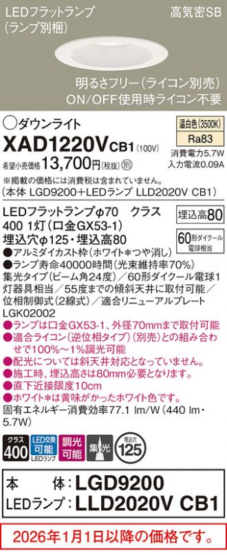 XAD1220VCB1