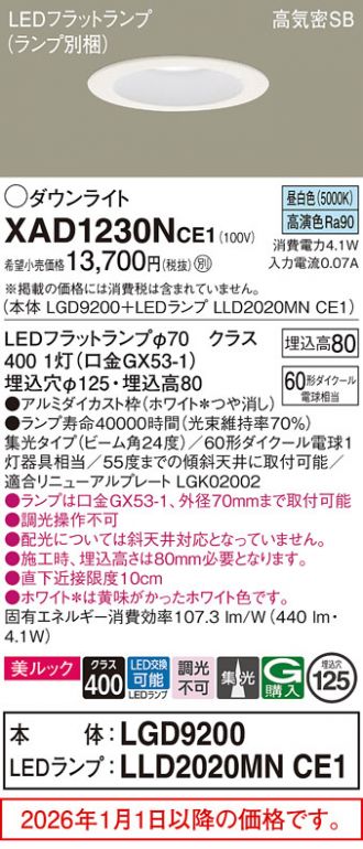 XAD1230NCE1