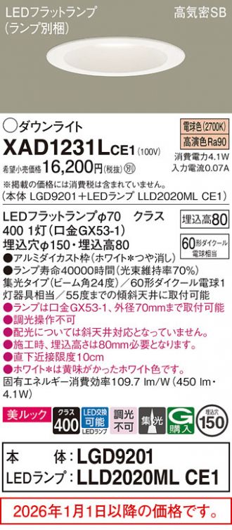 XAD1231LCE1