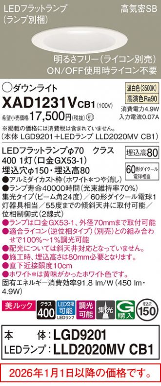 XAD1231VCB1
