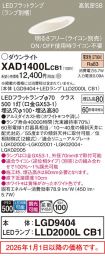 XAD1400LCB1