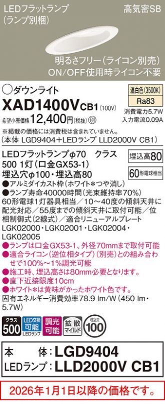 XAD1400VCB1