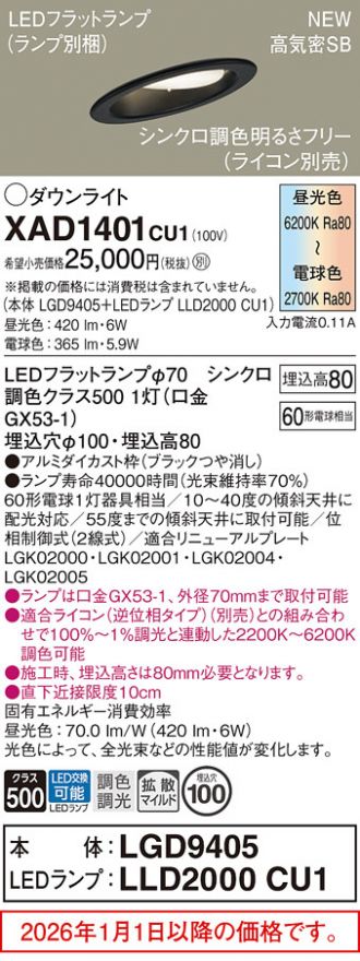 XAD1401CU1
