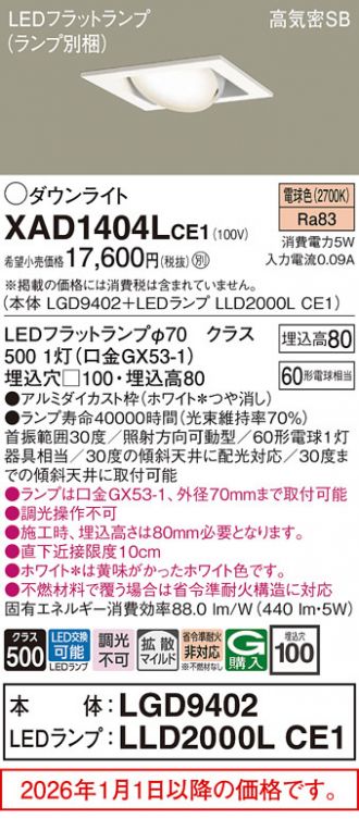 XAD1404LCE1