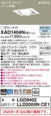 XAD1404NCE1