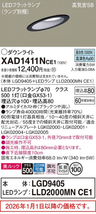 XAD1411NCE1