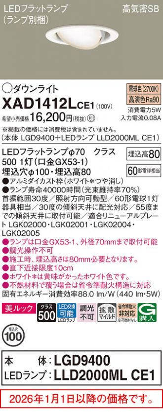 XAD1412LCE1