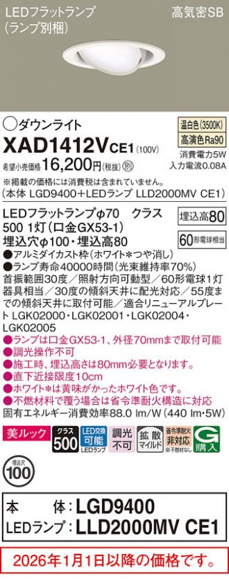 XAD1412VCE1