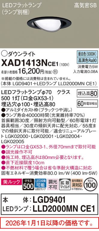 XAD1413NCE1