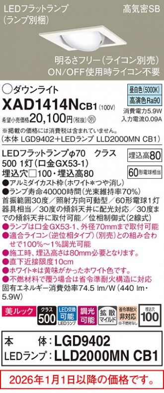 XAD1414NCB1