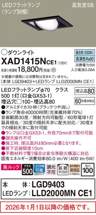 XAD1415NCE1