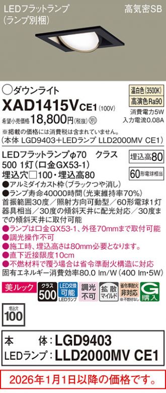XAD1415VCE1