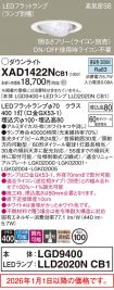XAD1422NCB1