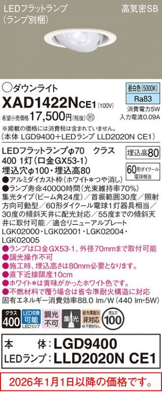 XAD1422NCE1