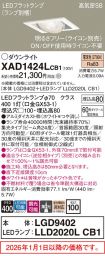 XAD1424LCB1