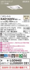 XAD1424VCE1