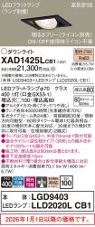 XAD1425LCB1