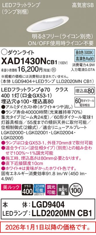 XAD1430NCB1