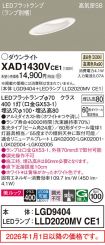 XAD1430VCE1