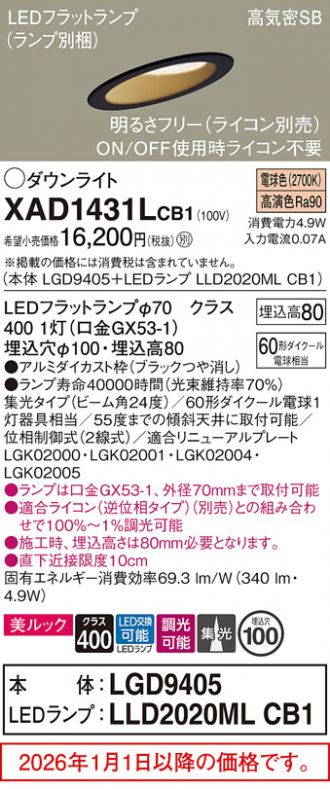 XAD1431LCB1