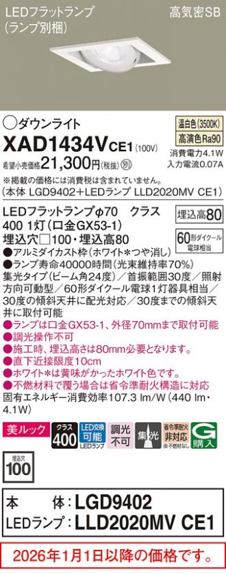 XAD1434VCE1