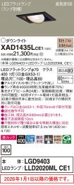 XAD1435LCE1