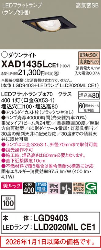 XAD1435LCE1