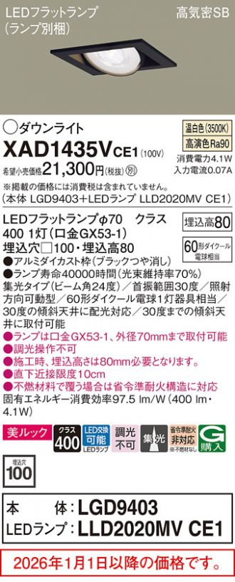 XAD1435VCE1