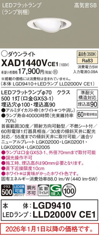 XAD1440VCE1